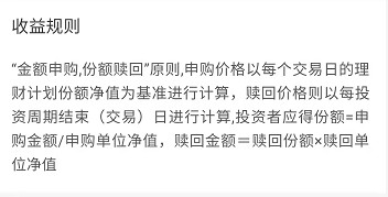 招行月月宝收益怎么算