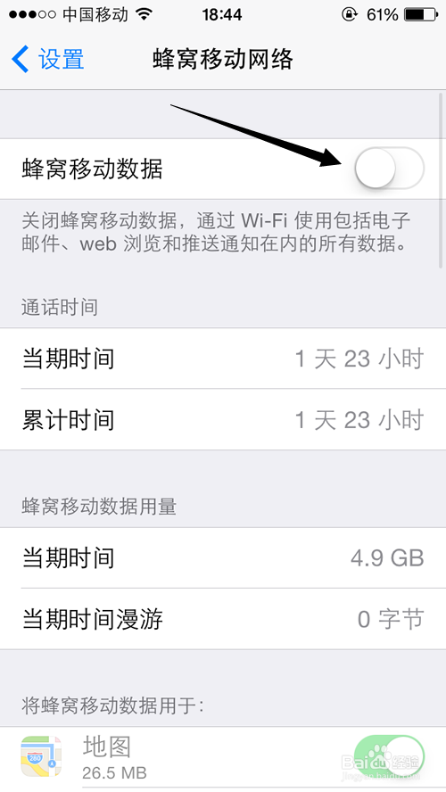 iphone手机个人热点怎么创建?怎么分享移动网络?