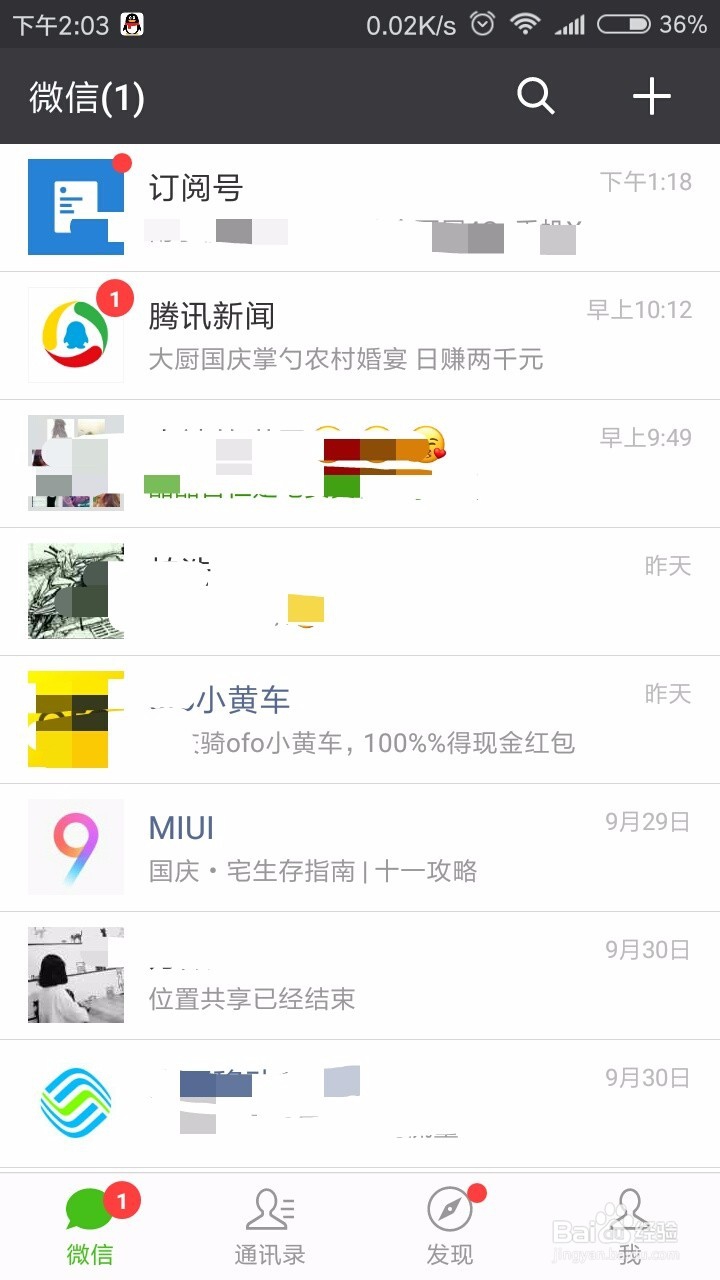 微信怎么开启消息群发功能