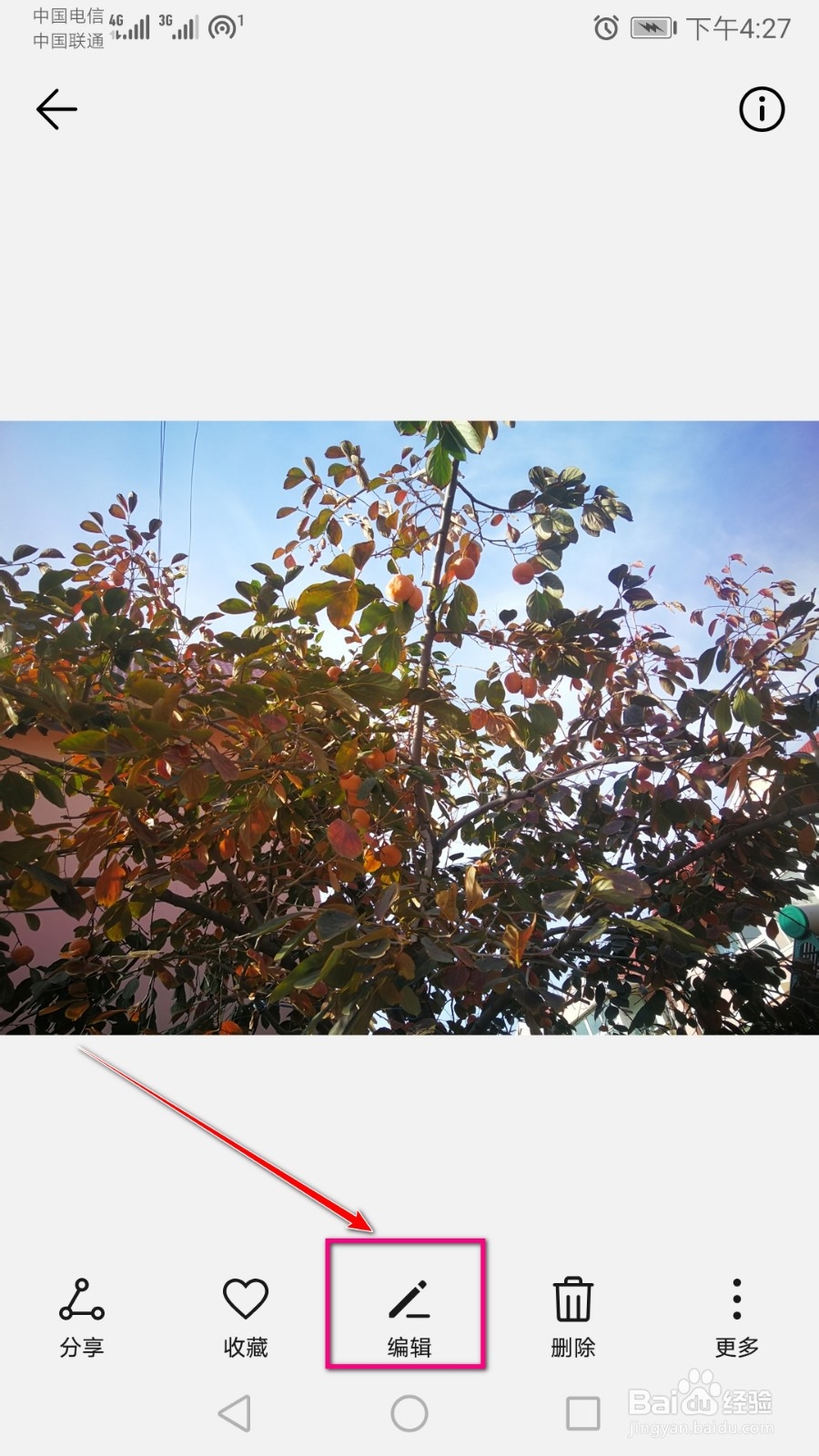 华为手机如何给照片添加黑白色滤镜