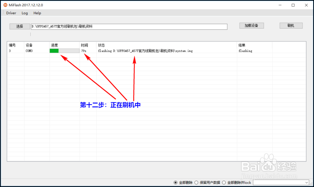 OPPOA37M A59M怎么刷rom救砖解锁解屏幕锁账户锁