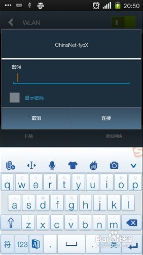 公共wifi如何设置？