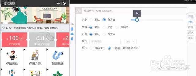 微信小程序开发零门槛教程