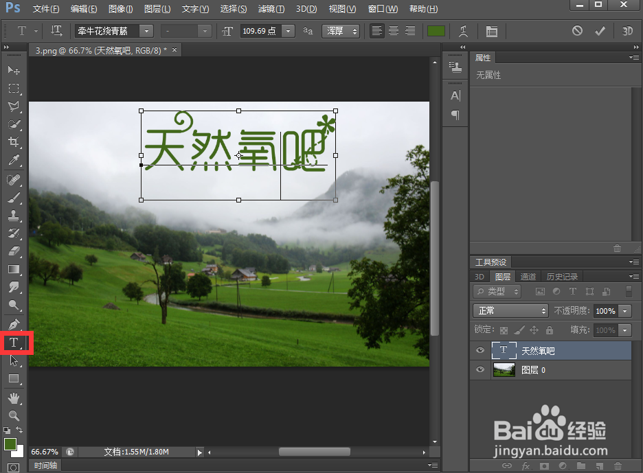 怎样给文字添加龟裂缝和内阴影效果