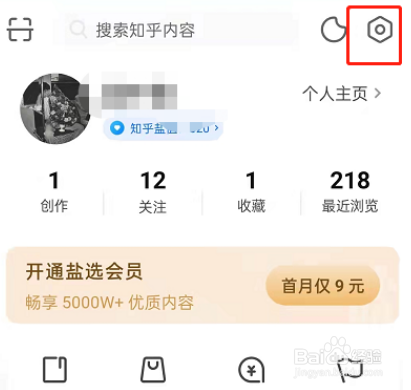 知乎消息通知怎么屏蔽