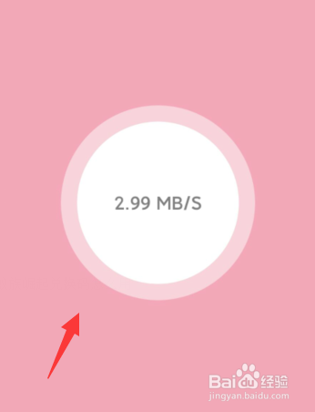 一个木函APP如何进行网速测试