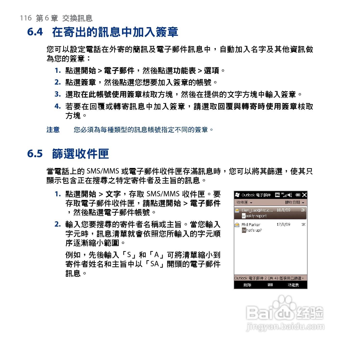 HTC Touch2手机使用手册:[12]