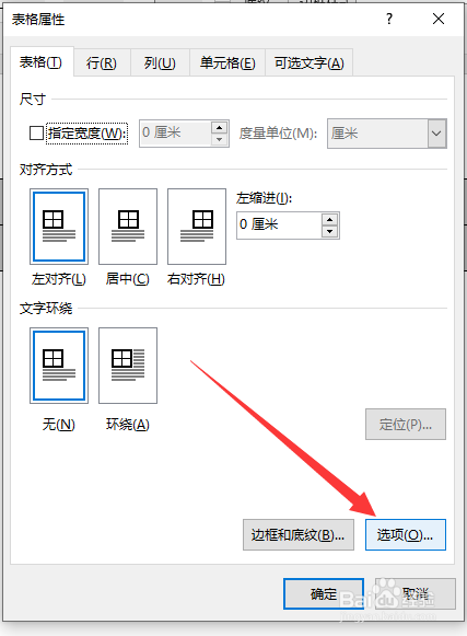 word中如何快速多图片排版