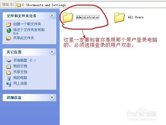 快速解决office word发送错误报告【有图解说】