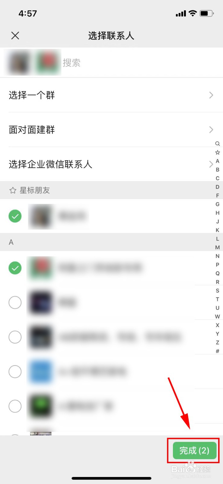 微信怎么建立群聊