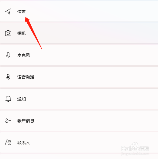 windows11怎么关闭摄像头权限?
