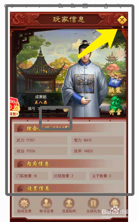 如何在主公快点游戏页面领取奖励