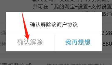 怎样关闭支付宝的免密支付