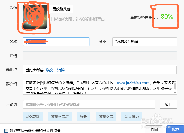 怎么点亮QQ群等级