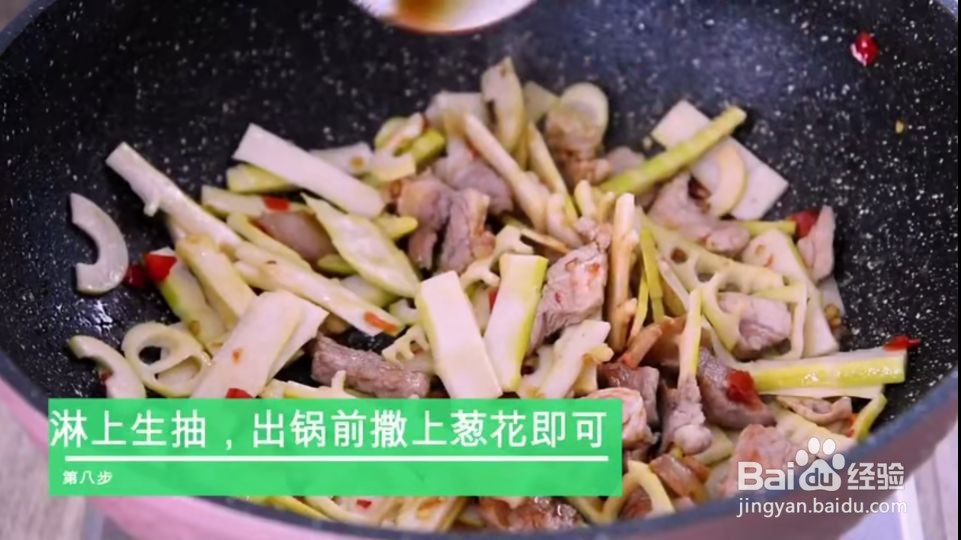 鲜竹笋小炒肉