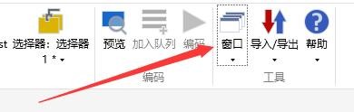 如何设置VidCoder更改容器封装格式为WEBM
