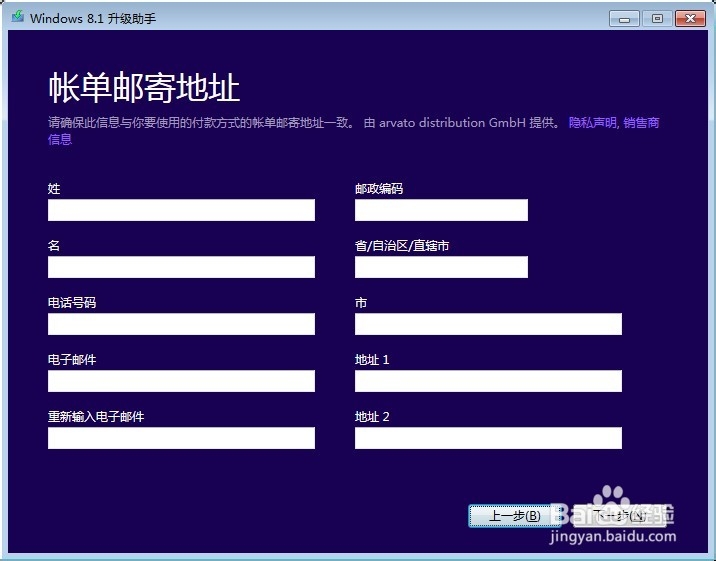 win8.1升级助手怎么用