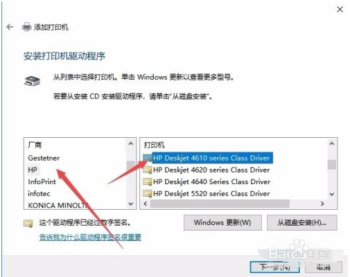 Win10电脑怎么安装打印机驱动
