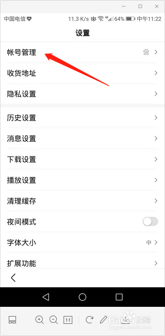 如何查看百度账号的异常登录记录