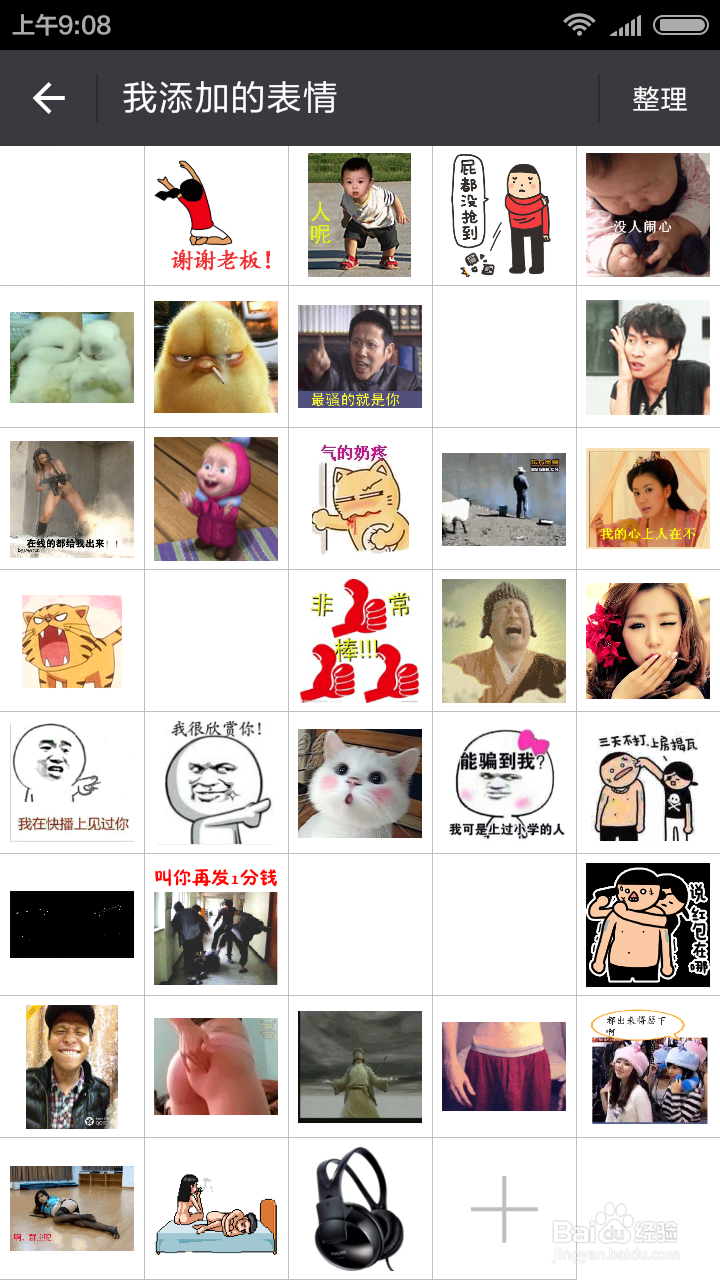 微信如何添加相册照片作为表情