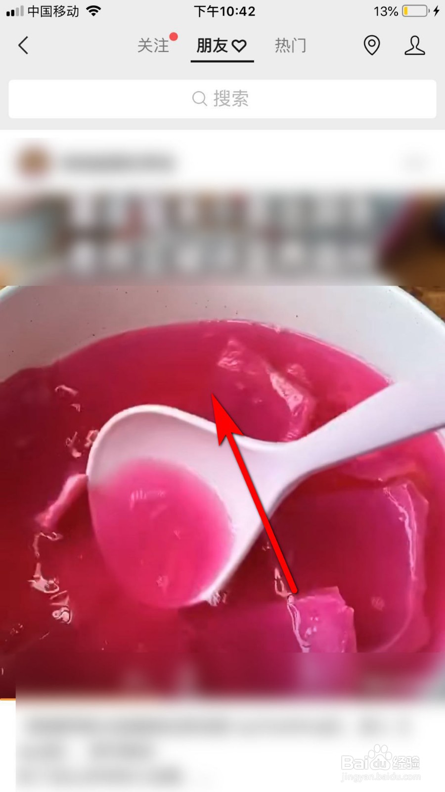 微信视频号观看怎么关闭弹幕