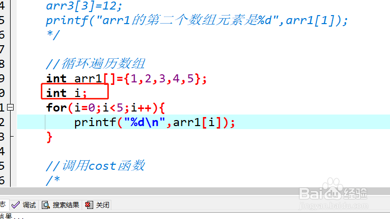 c语言怎样循环遍历数组?