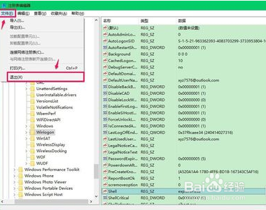 win10开机黑屏只有鼠标解决方法