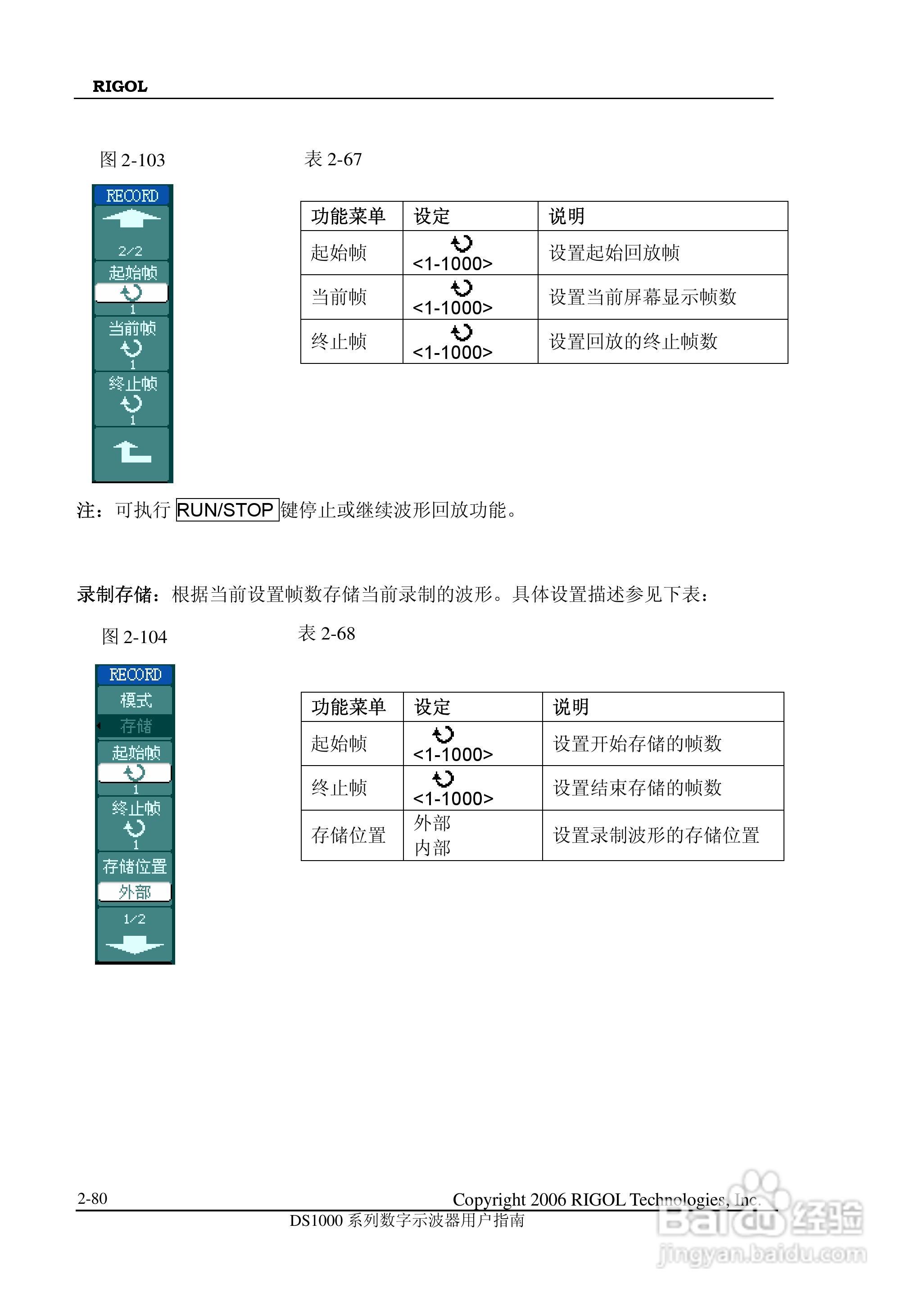 DS1000CD 系列数字示波器+逻辑分析仪使用说明书:[11]