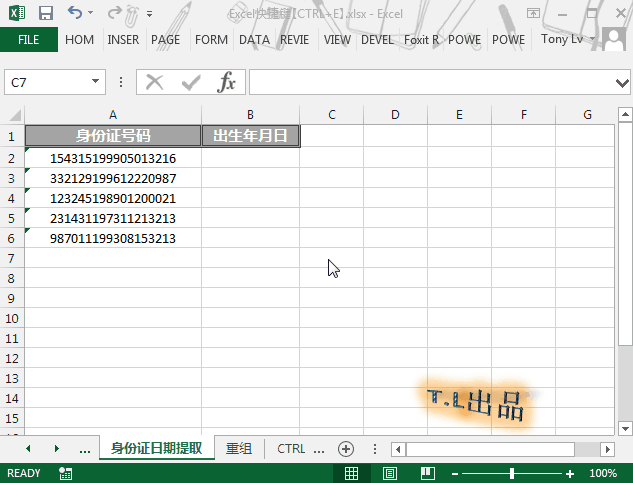 GET! Excel最强大快捷键 「Ctrl+E」自动填充！