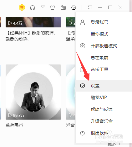 QQ音乐怎么自动设置缓存大小
