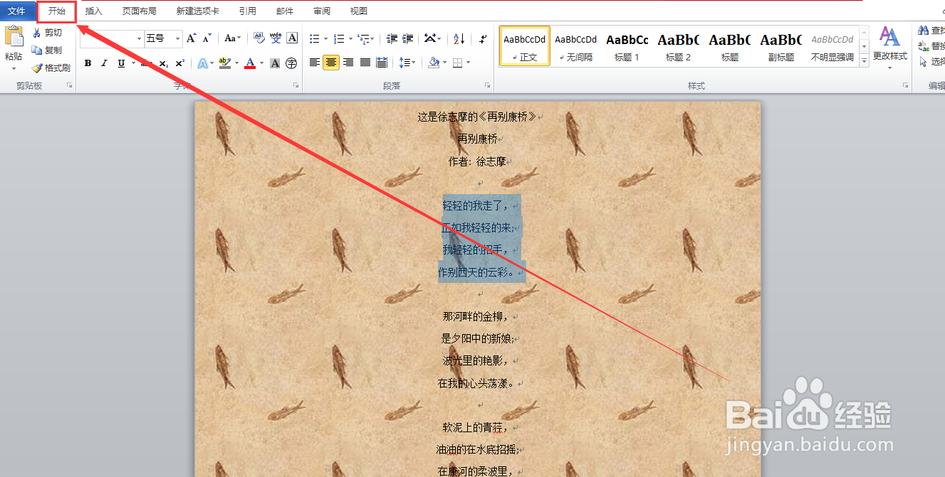 word文字怎么设置橙色标准色