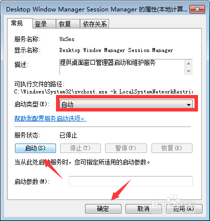Win7提示主题不支持Aero怎么处理
