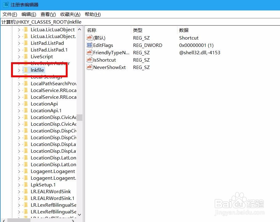 windows10怎么去除桌面图标小箭头、去除小箭头