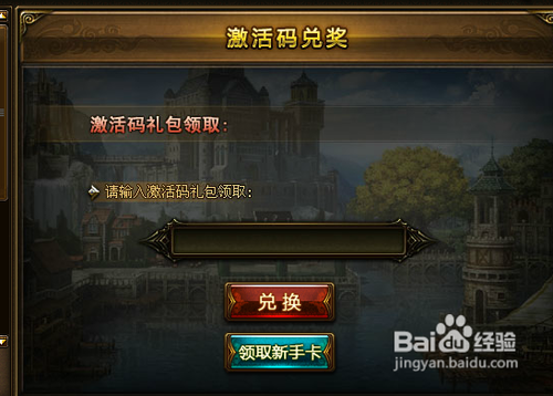 《海神》奇幻漂流礼包使用说明