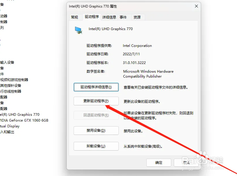 笔记本屏幕闪烁不停怎么回事