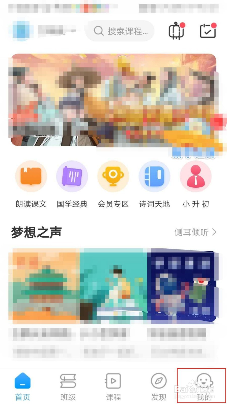 出口成章APP如何显示角标