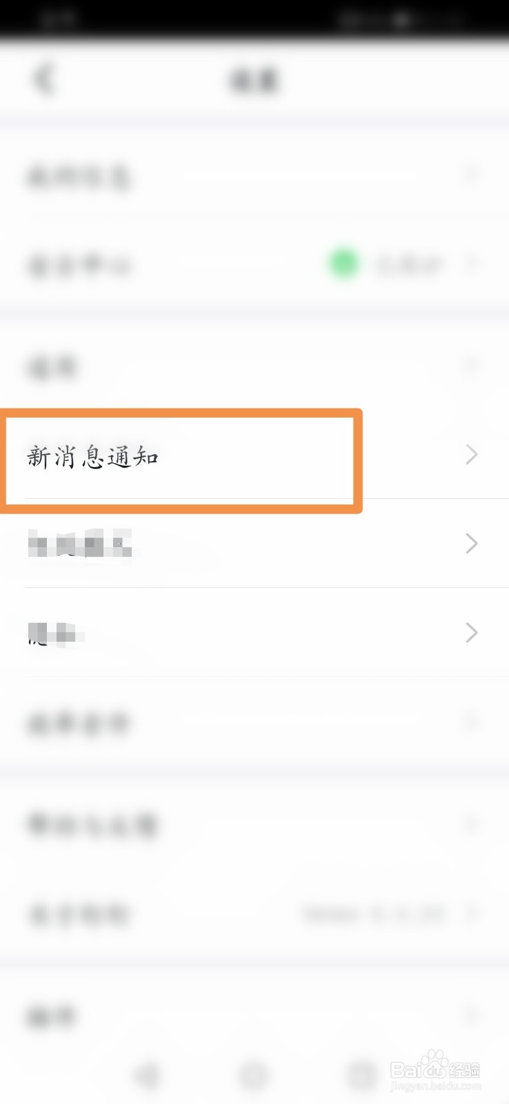 钉钉怎么开启通知显示详情功能