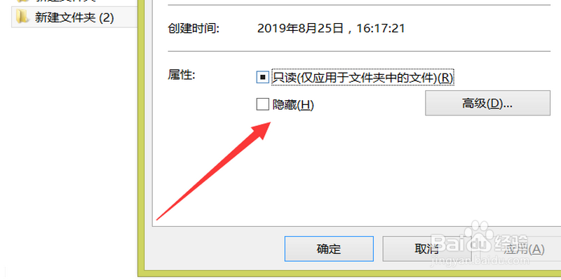 如何隐藏电脑文件夹 怎样取消文件夹隐藏