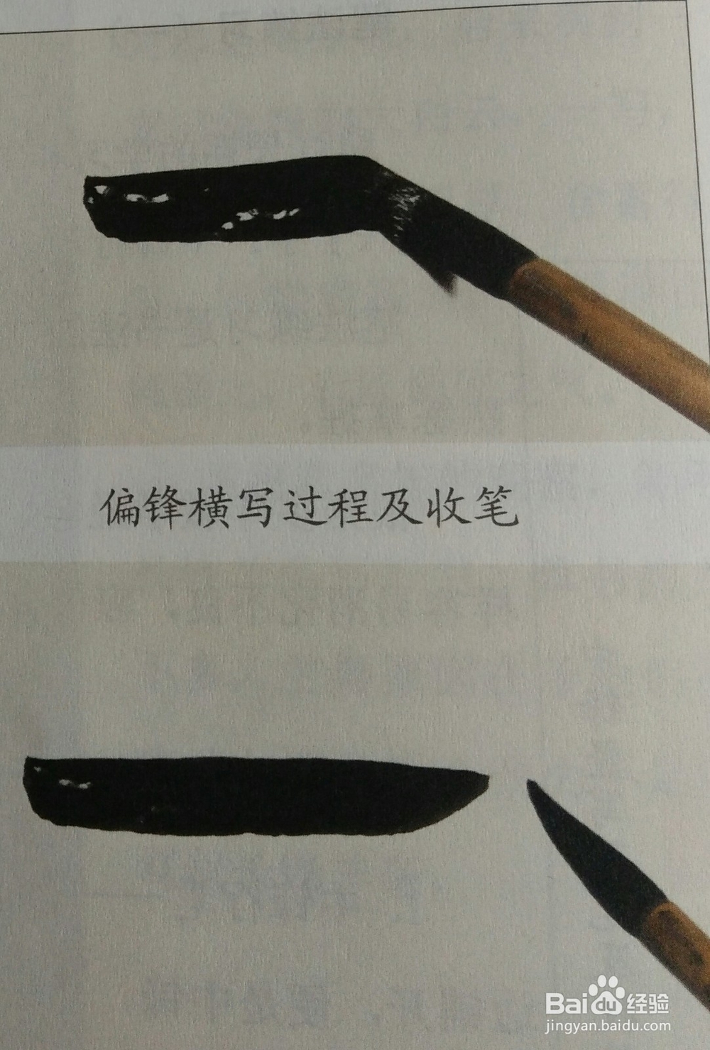 软笔书法笔法不是笔画,笔法怎么练