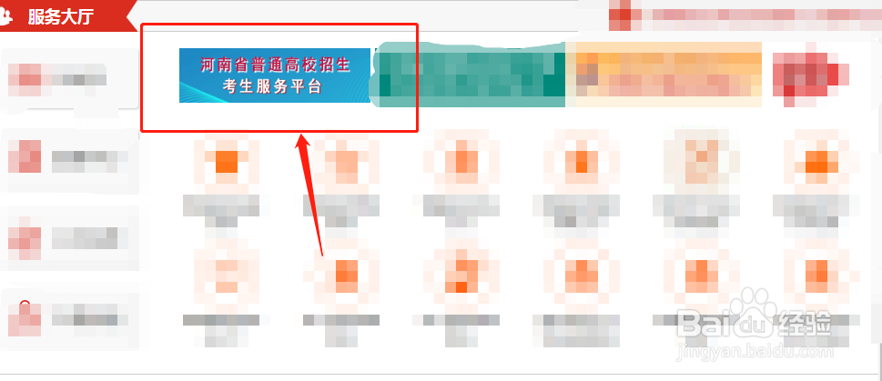 河南怎么填报志愿
