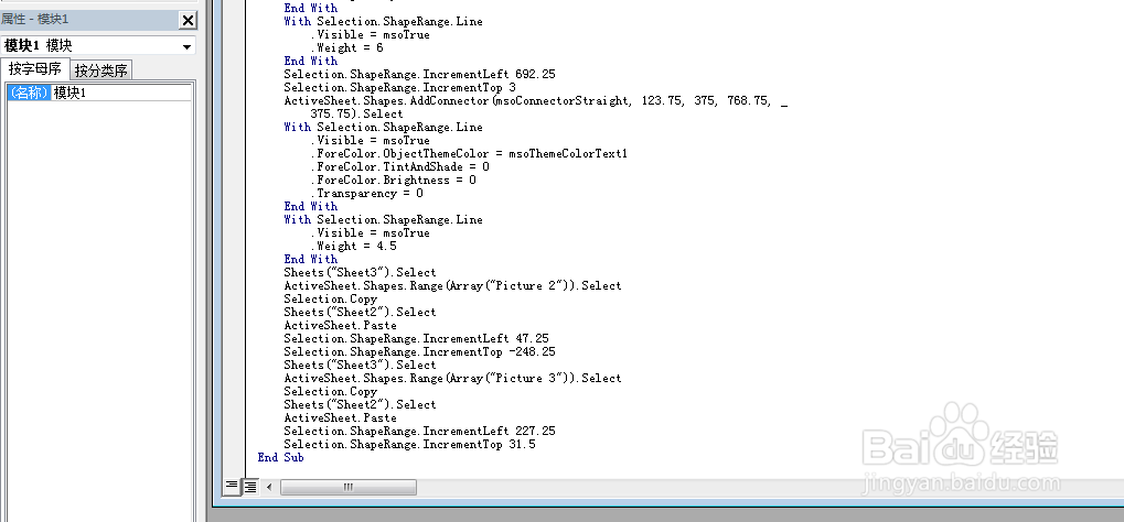 如何利用VBA代码画鱼缸