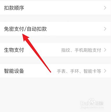 美团外卖会员怎么取消自动续费 百度经验 美团外卖会员怎么取消自动续费 百度经验