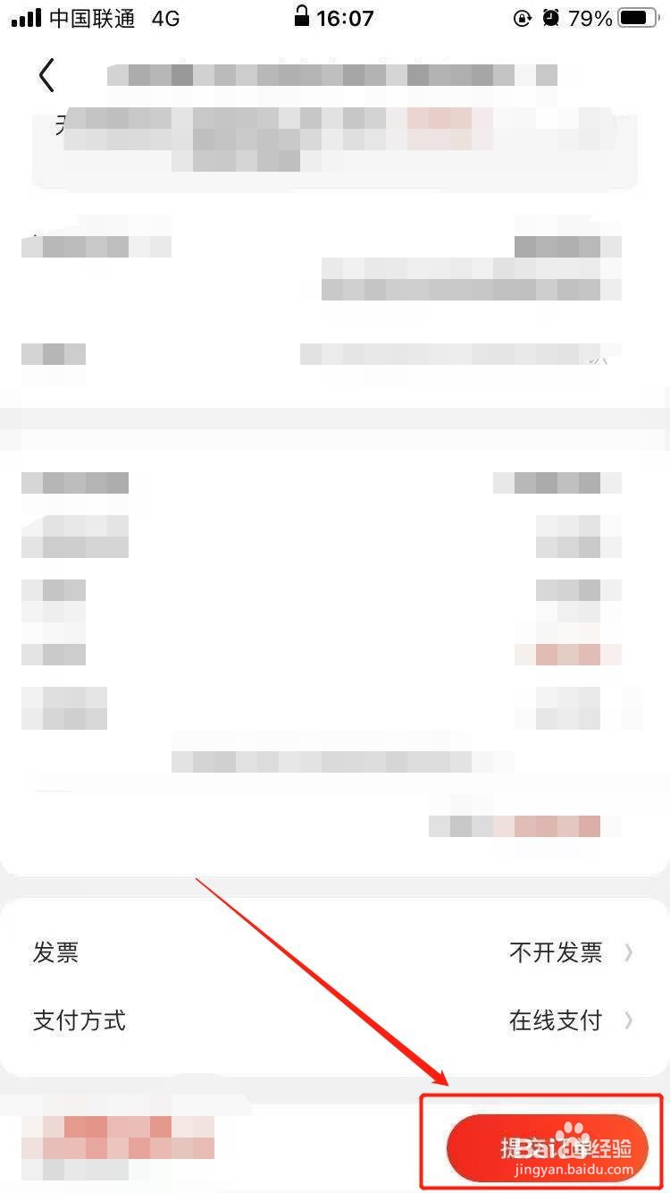 买苹果手表如何使用微信支付