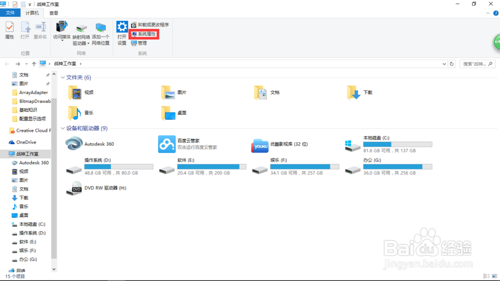 【计算机技术教程】如何防止电脑被人控制