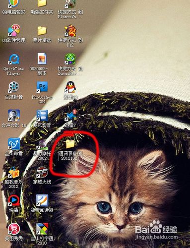 怎么利用91助手来导入导出通讯录