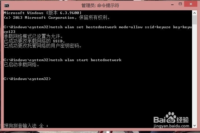windows 8系统如何建立局域网
