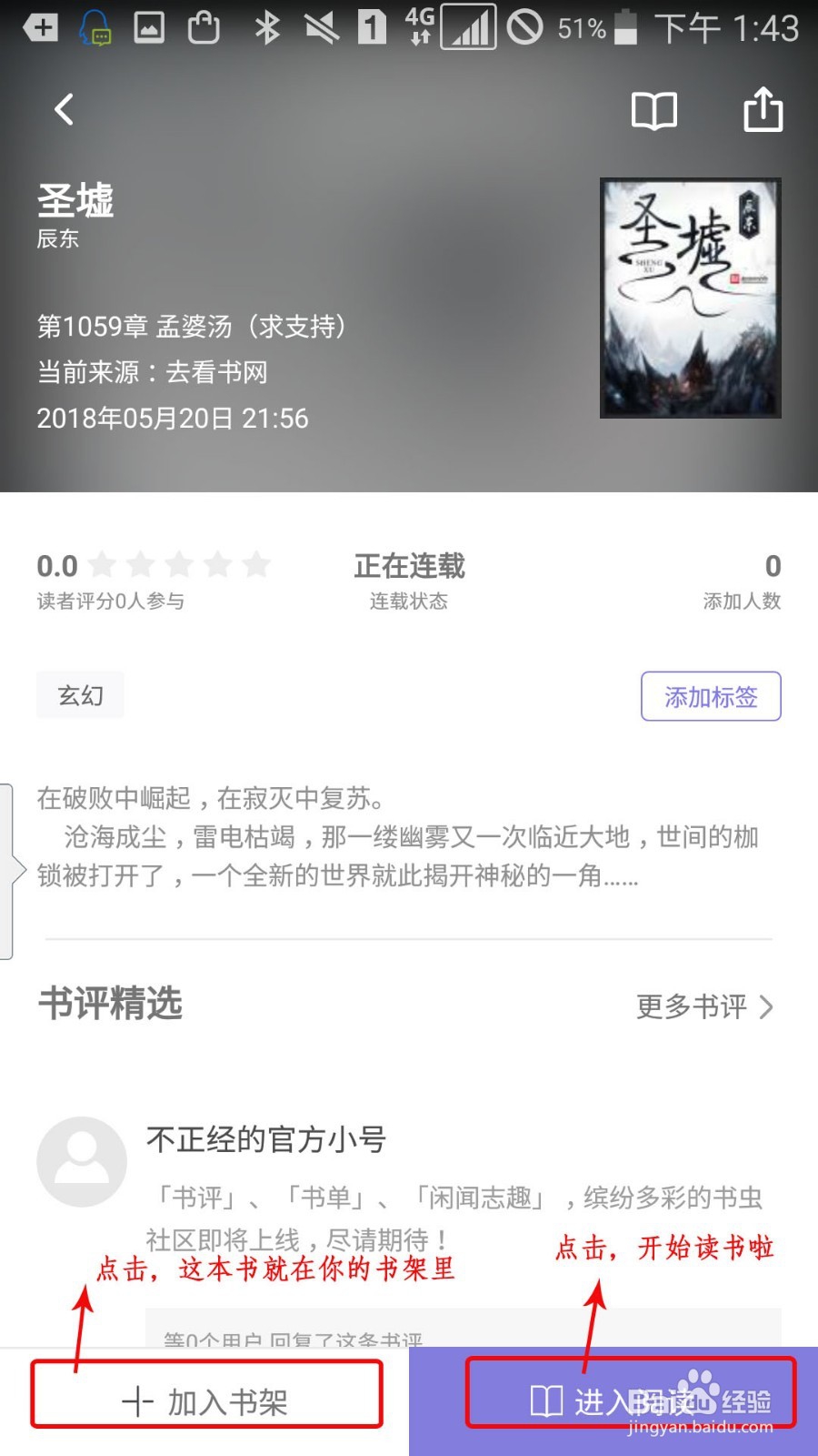 饭团探书APP使用指南