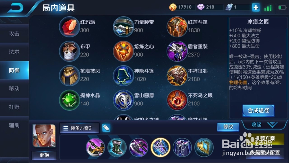 如何用好达摩（王者荣耀）。