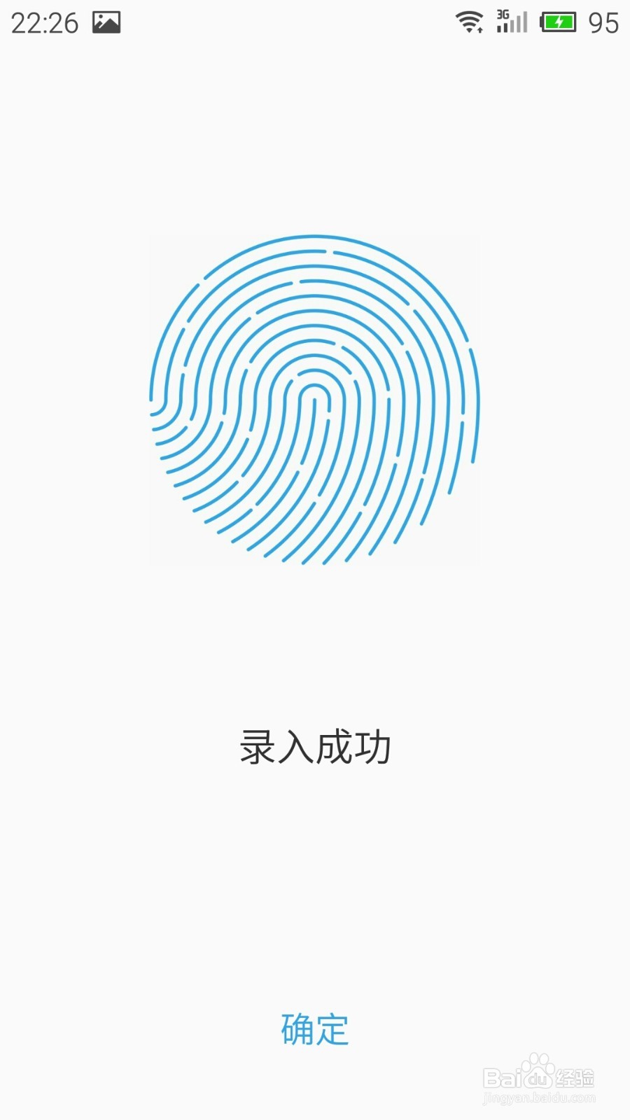 魅族MX5怎么使用指纹识别