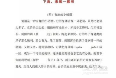 小学三年级阅读理解的技巧和方法